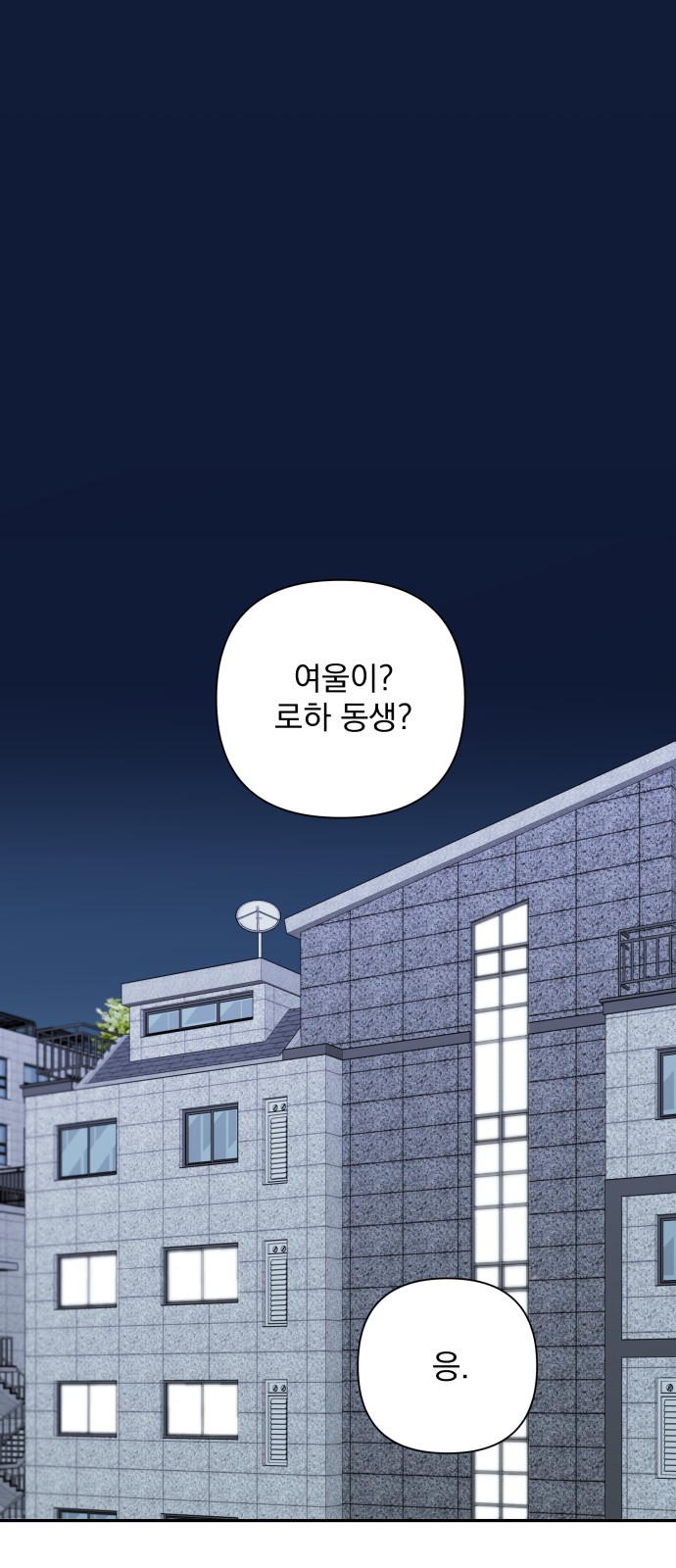 The Man With Pretty Lips - Chapter 34 - Page 11