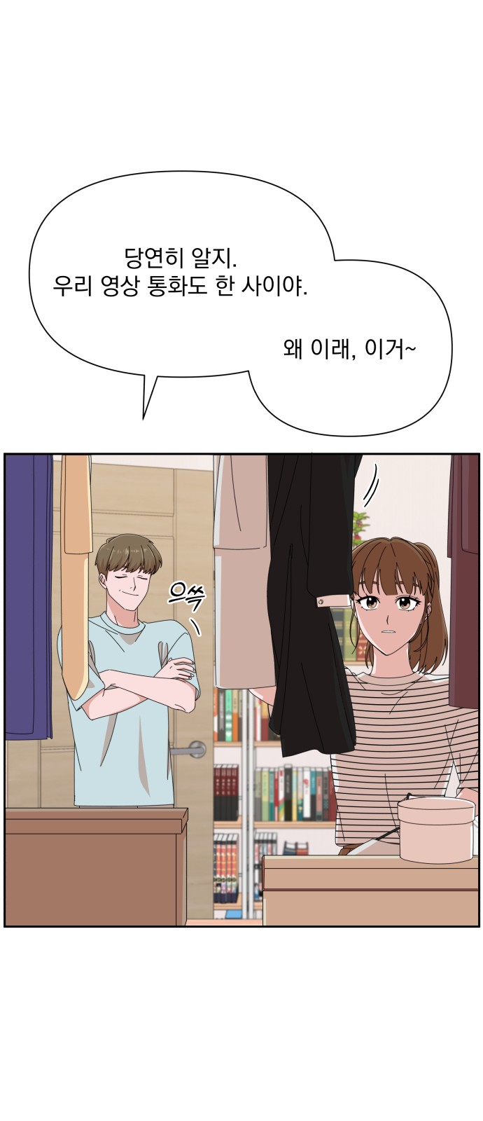 The Man With Pretty Lips - Chapter 34 - Page 12