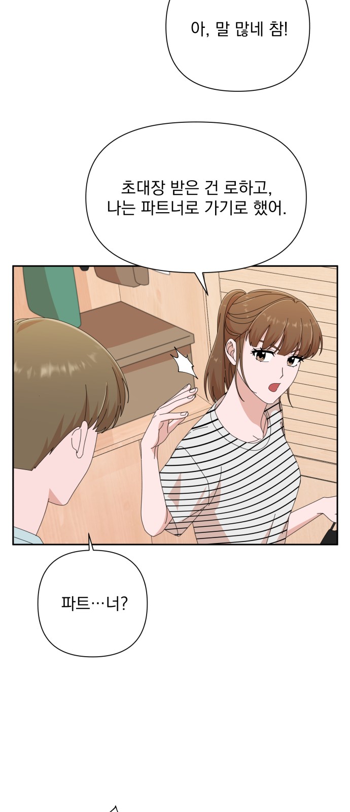 The Man With Pretty Lips - Chapter 34 - Page 16