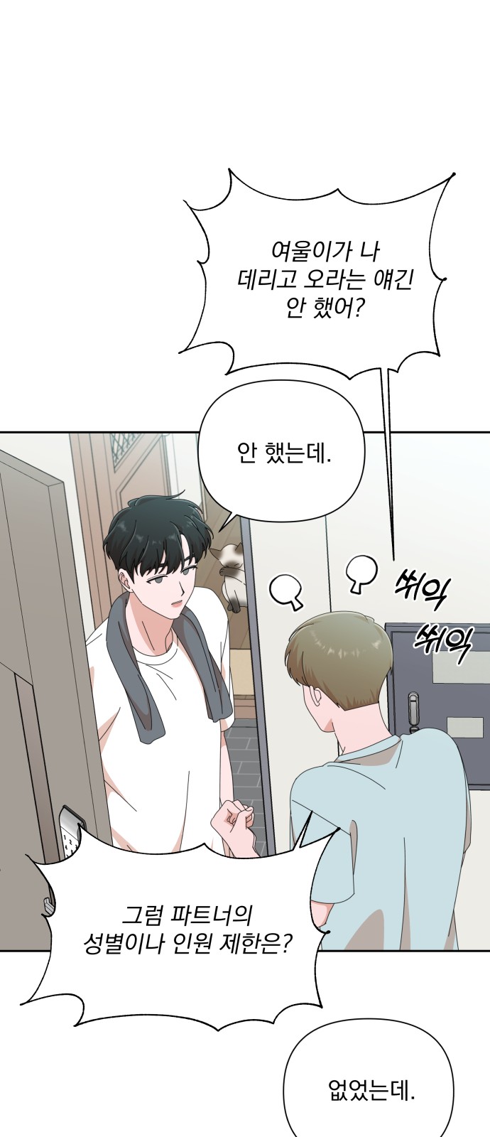 The Man With Pretty Lips - Chapter 34 - Page 19