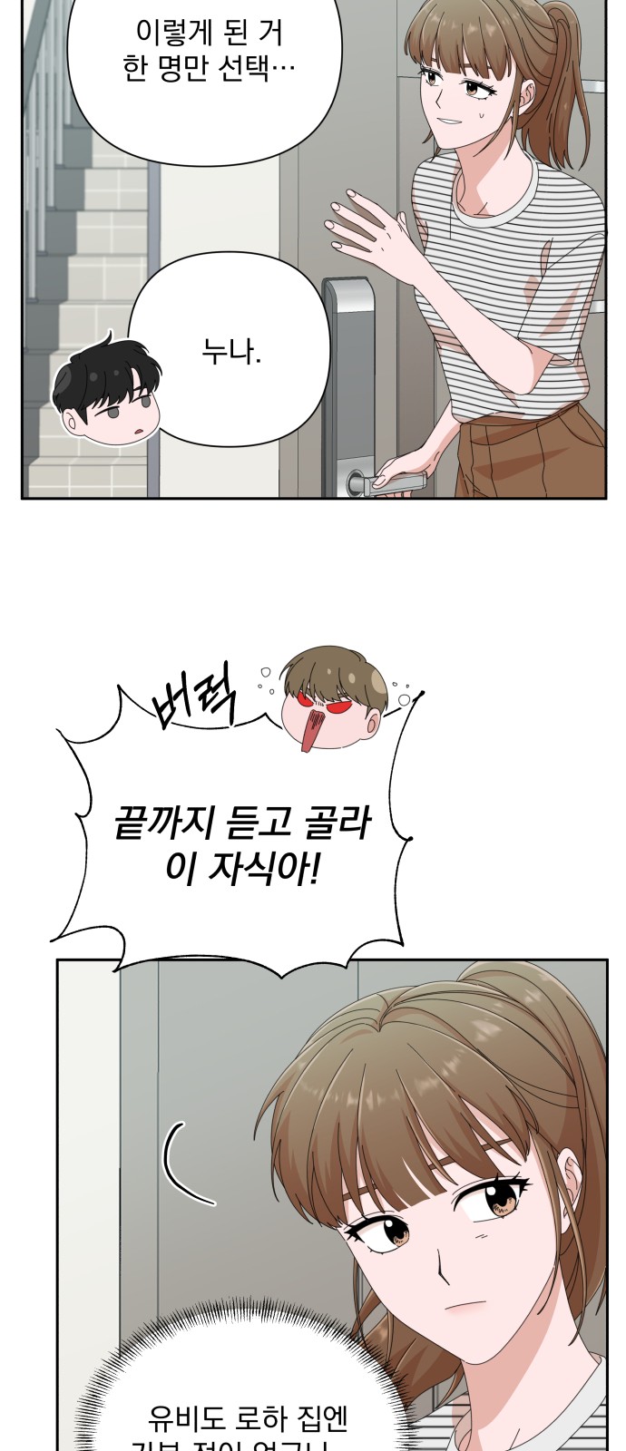 The Man With Pretty Lips - Chapter 34 - Page 23