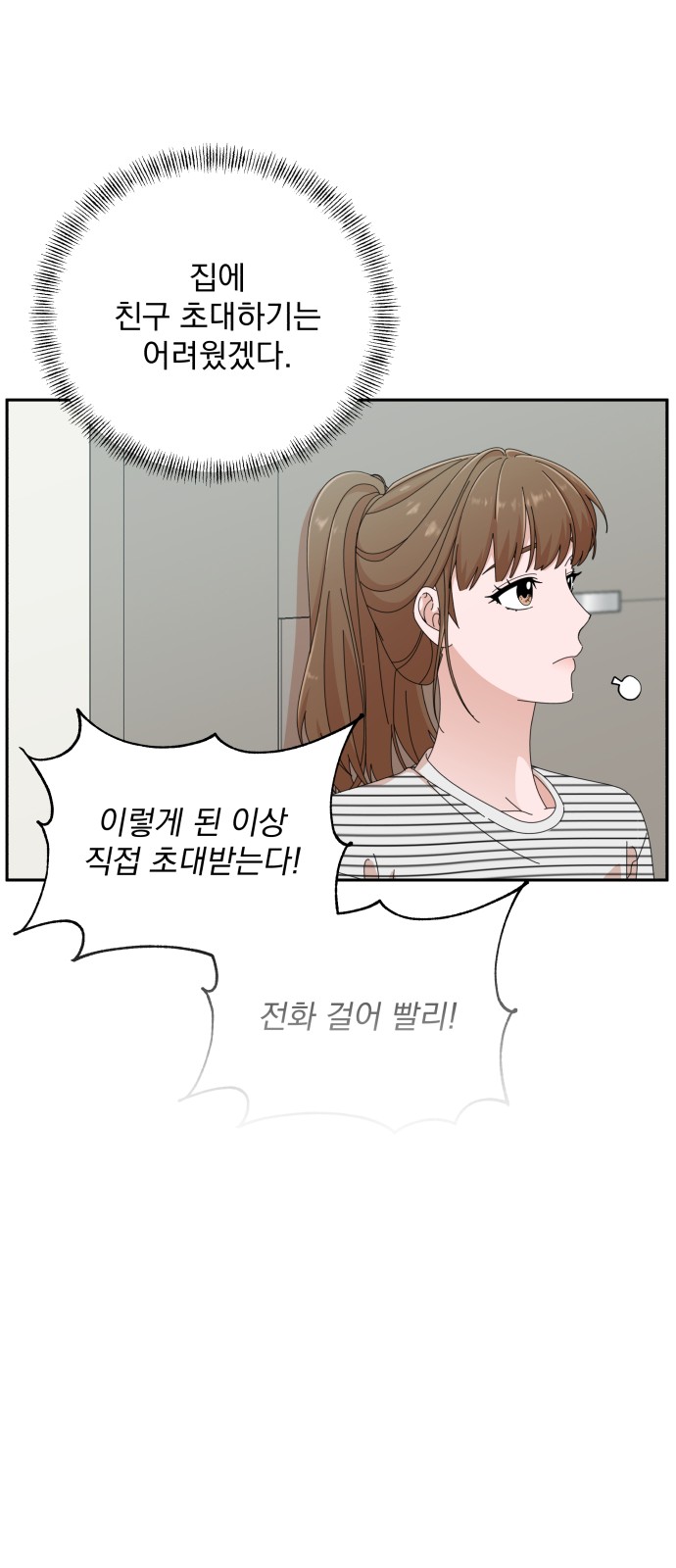 The Man With Pretty Lips - Chapter 34 - Page 25