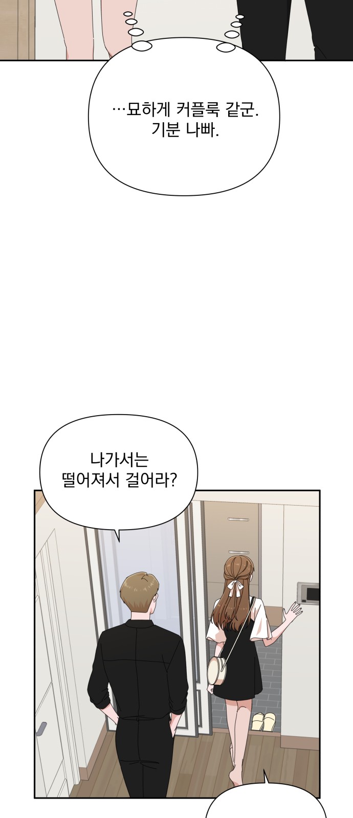 The Man With Pretty Lips - Chapter 34 - Page 30