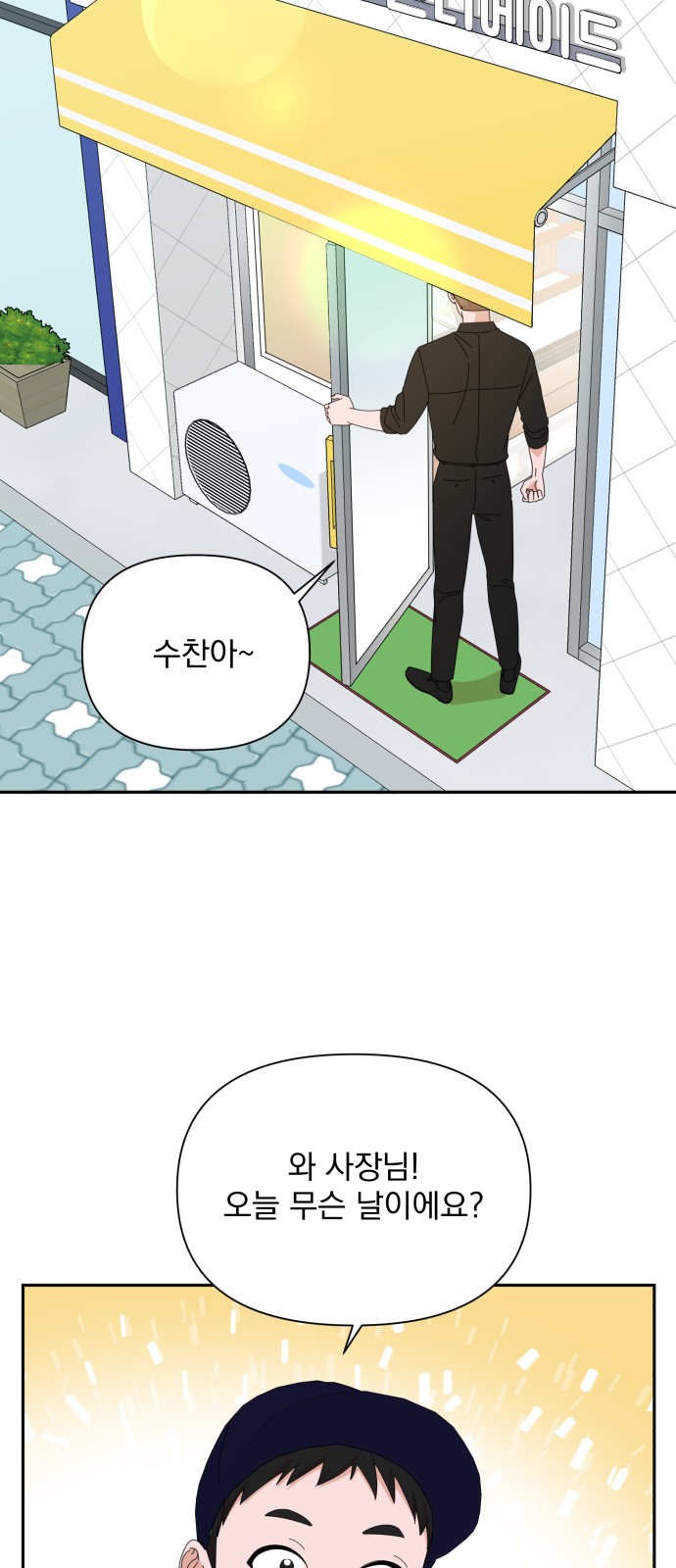 The Man With Pretty Lips - Chapter 34 - Page 32