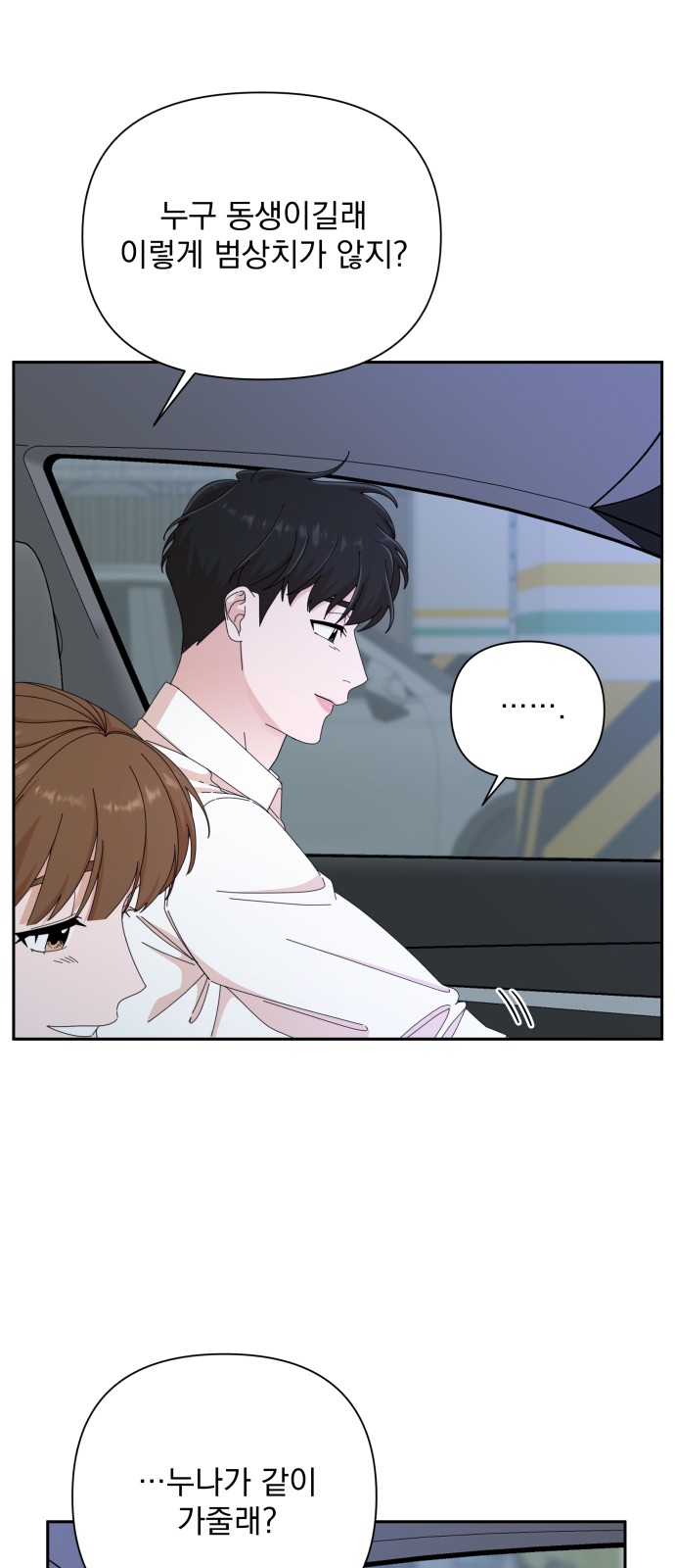 The Man With Pretty Lips - Chapter 34 - Page 4