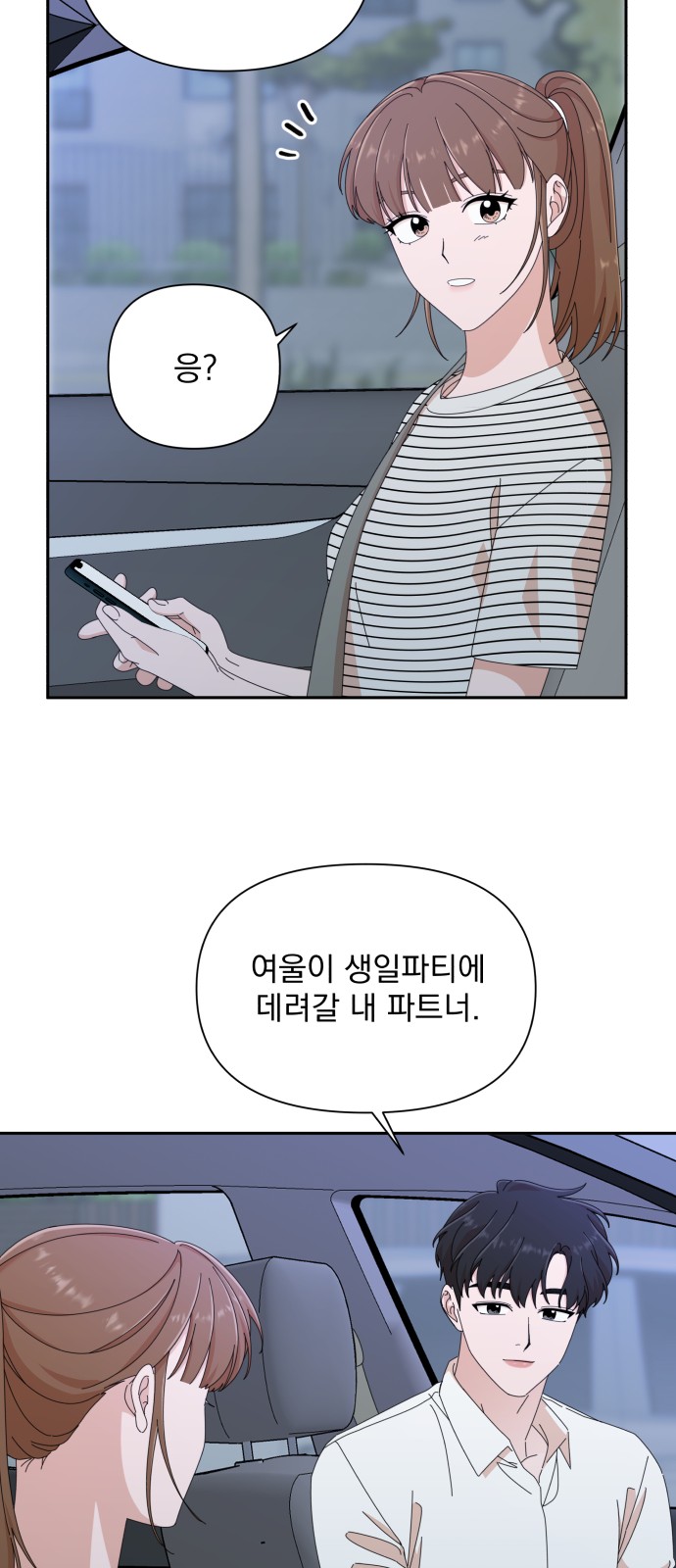 The Man With Pretty Lips - Chapter 34 - Page 5