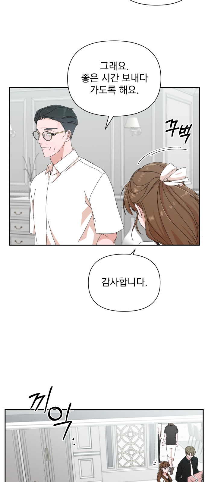 The Man With Pretty Lips - Chapter 34 - Page 55