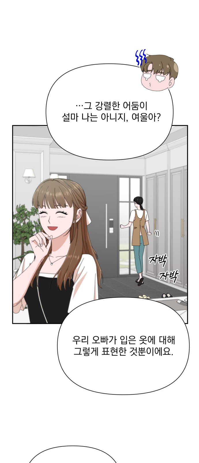 The Man With Pretty Lips - Chapter 34 - Page 60