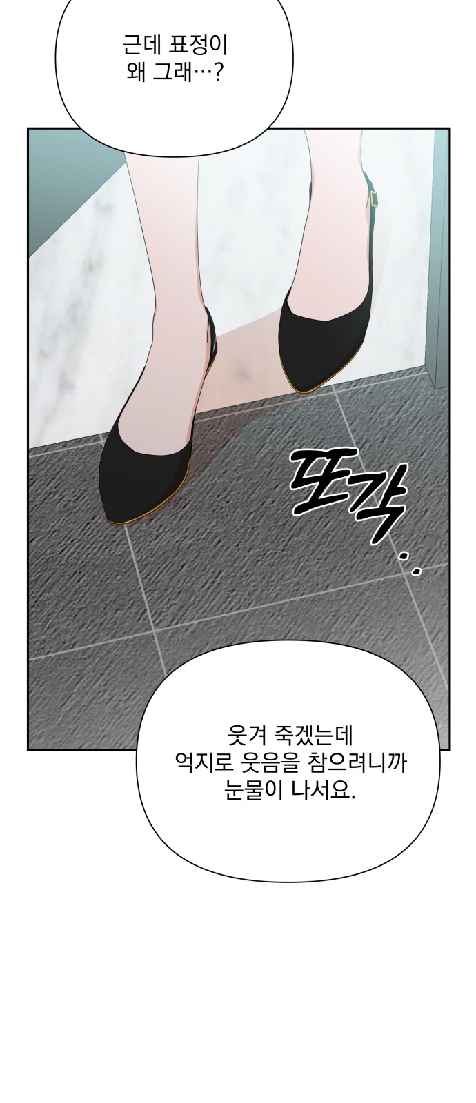 The Man With Pretty Lips - Chapter 34 - Page 61