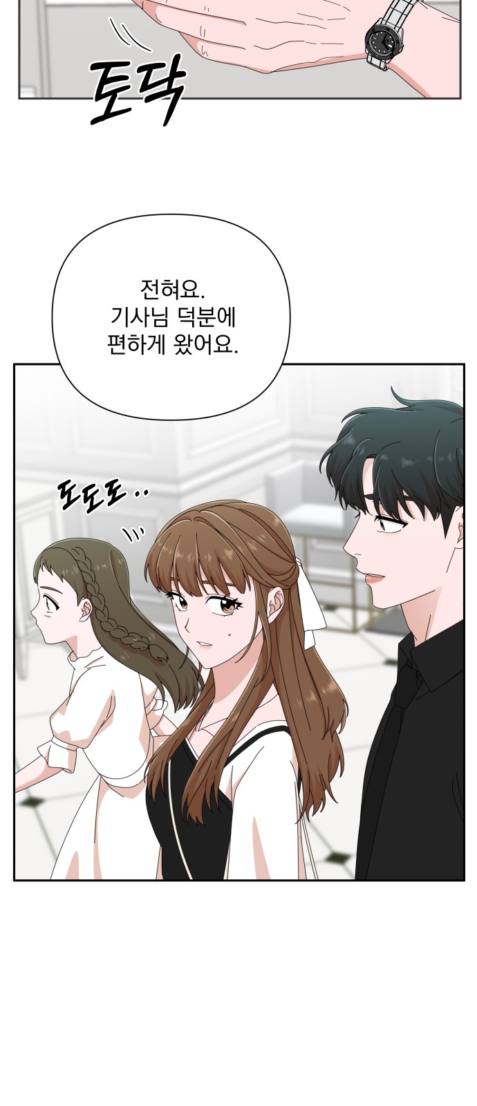 The Man With Pretty Lips - Chapter 34 - Page 66