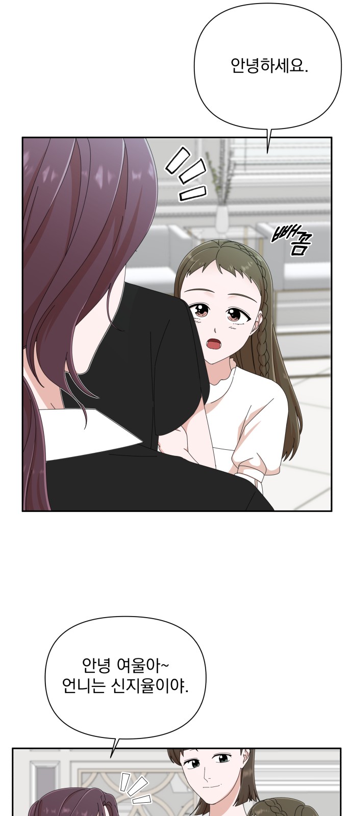 The Man With Pretty Lips - Chapter 34 - Page 67