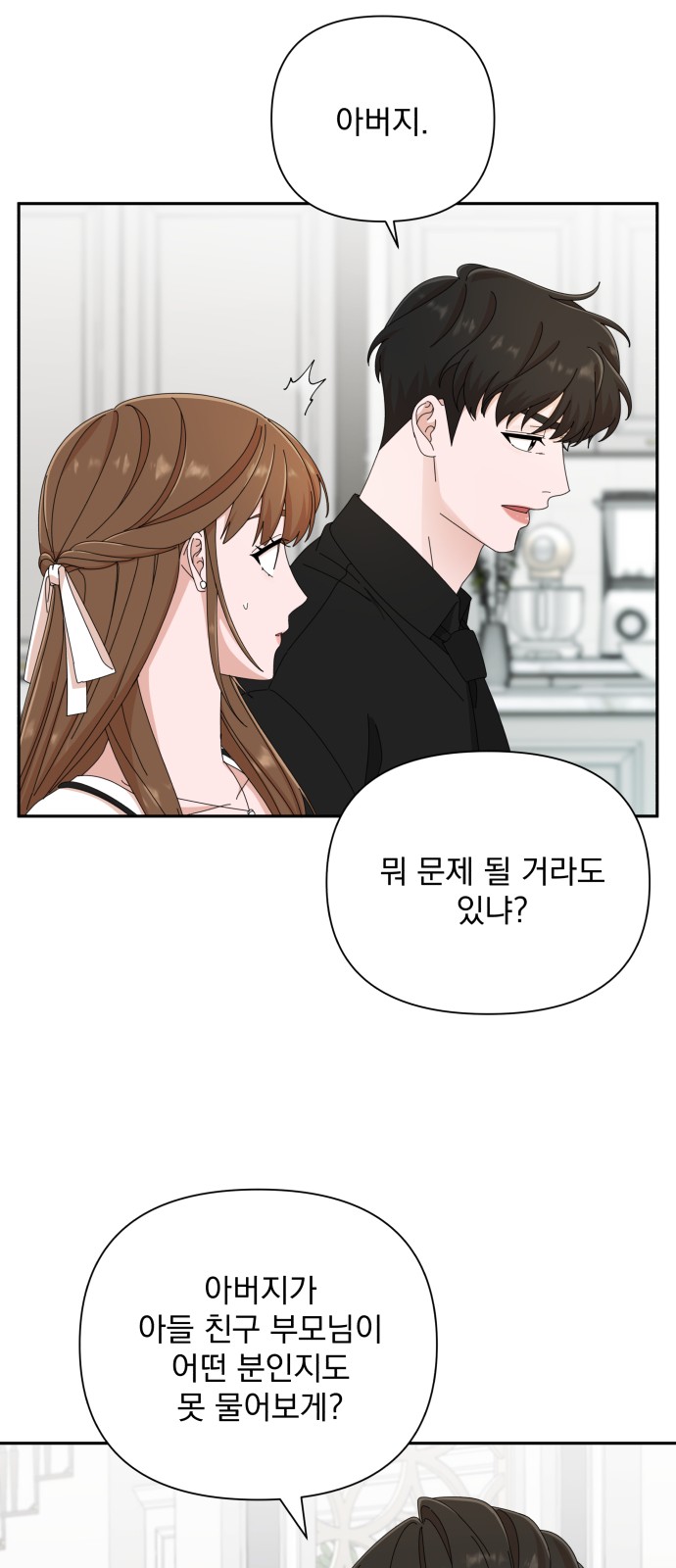 The Man With Pretty Lips - Chapter 35 - Page 10