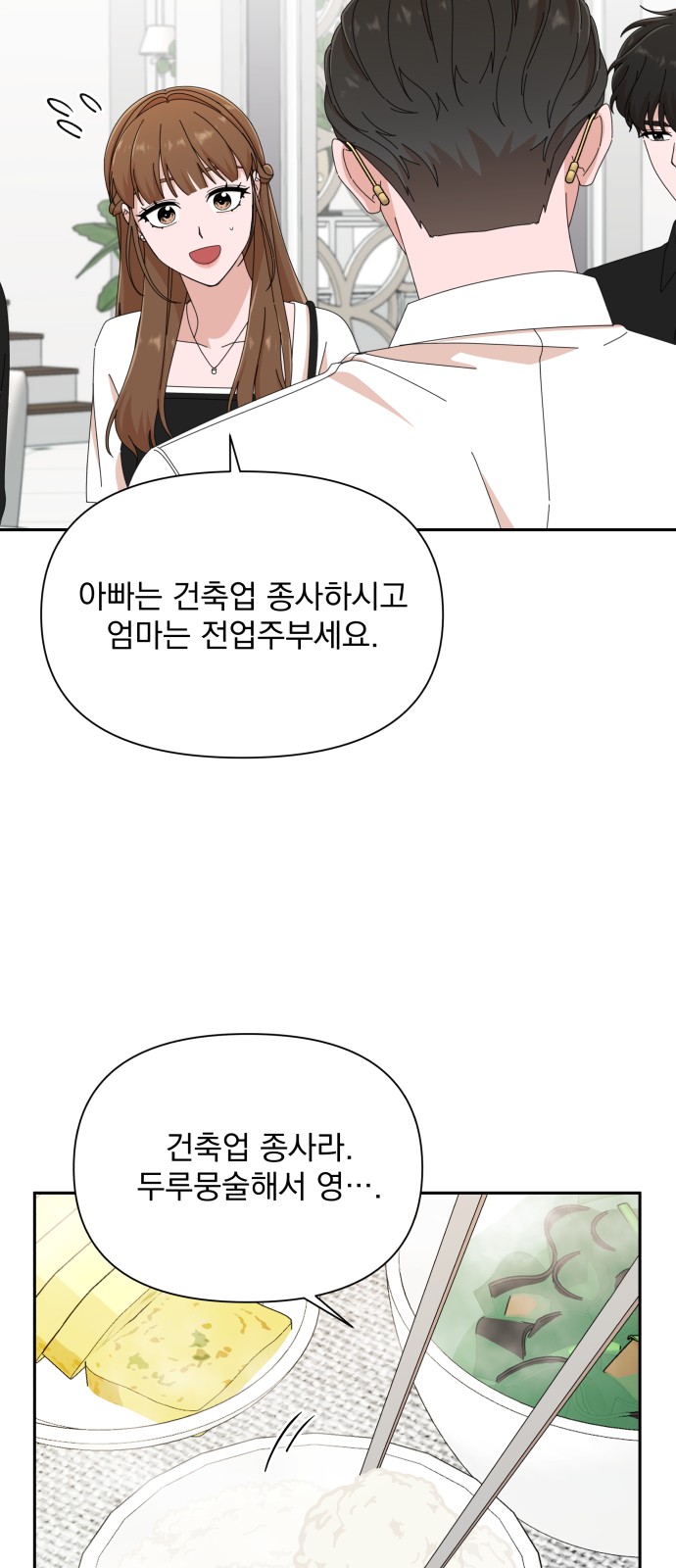 The Man With Pretty Lips - Chapter 35 - Page 11