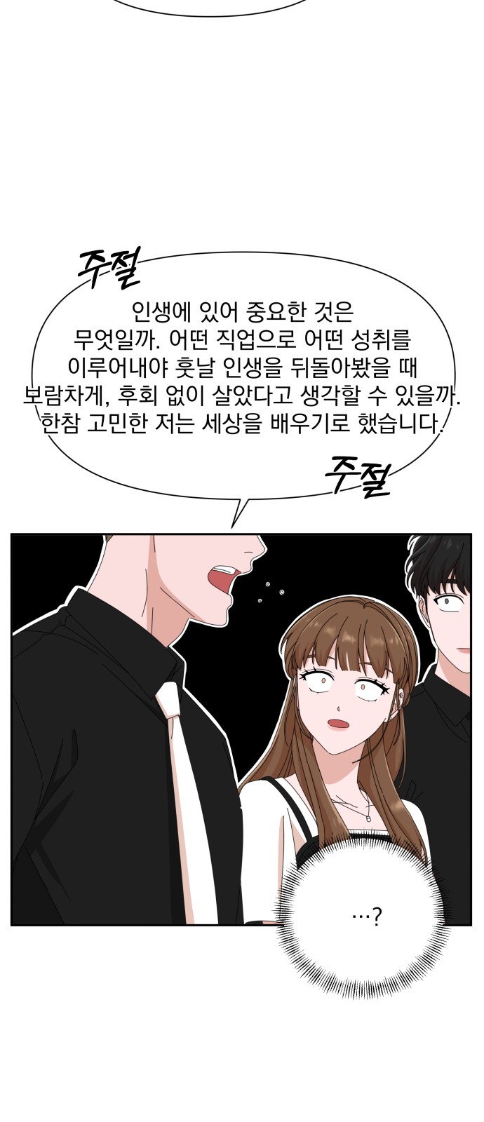 The Man With Pretty Lips - Chapter 35 - Page 14