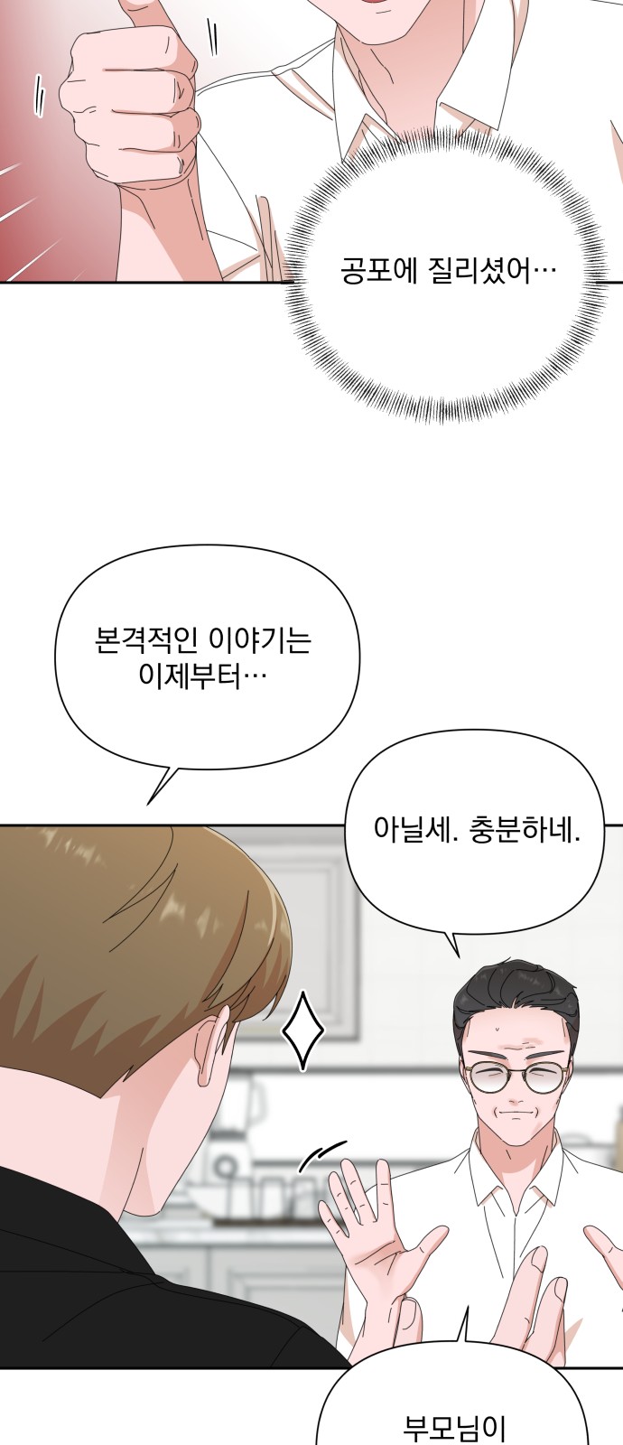 The Man With Pretty Lips - Chapter 35 - Page 16