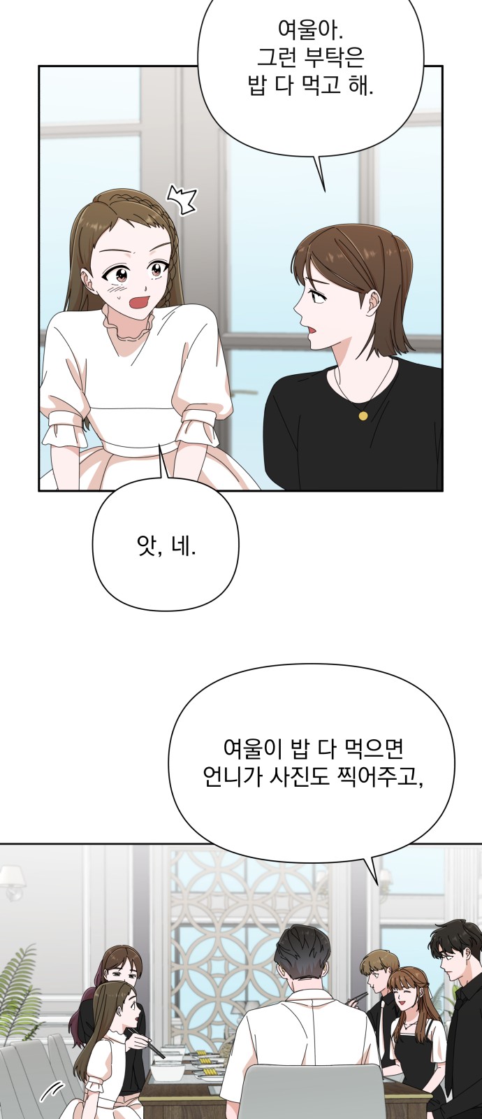 The Man With Pretty Lips - Chapter 35 - Page 22