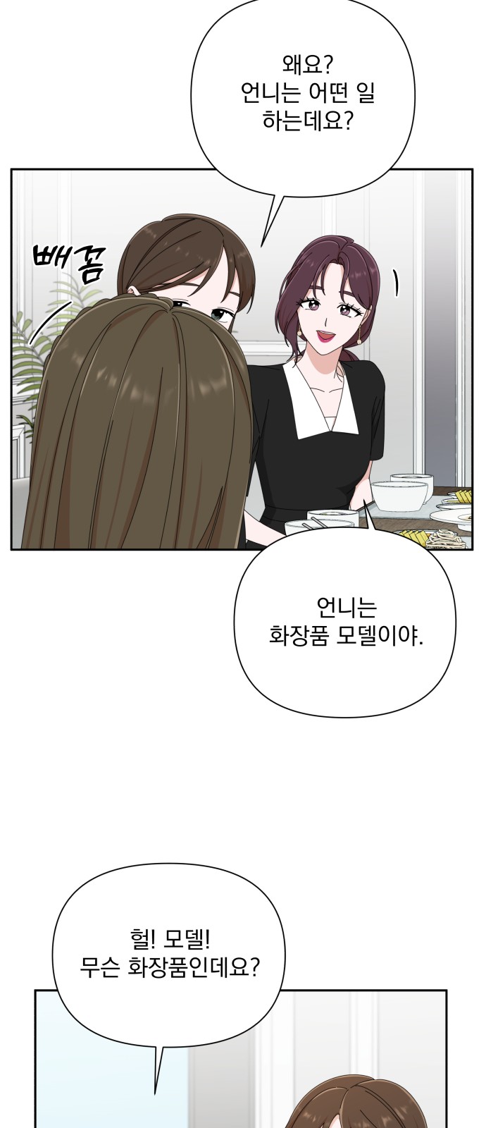 The Man With Pretty Lips - Chapter 35 - Page 25