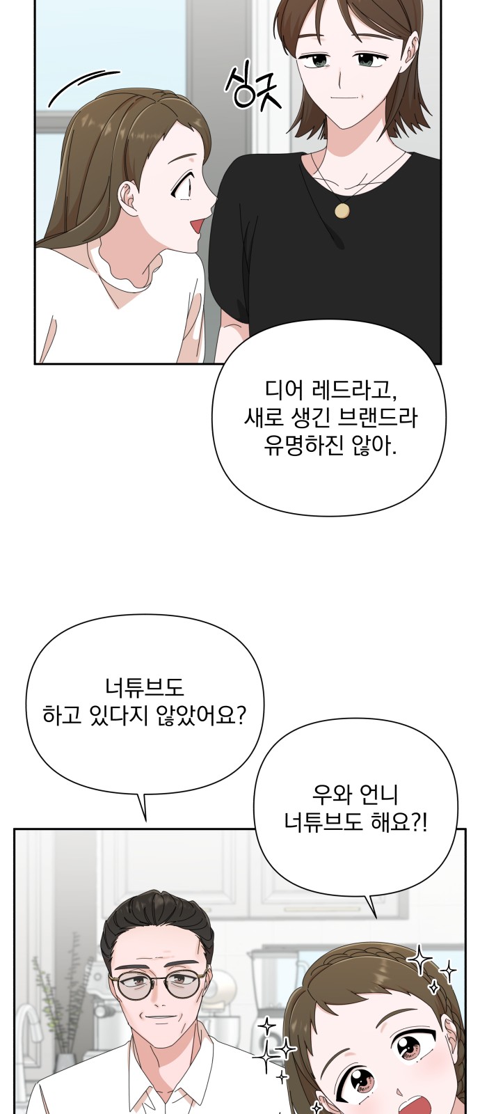 The Man With Pretty Lips - Chapter 35 - Page 26