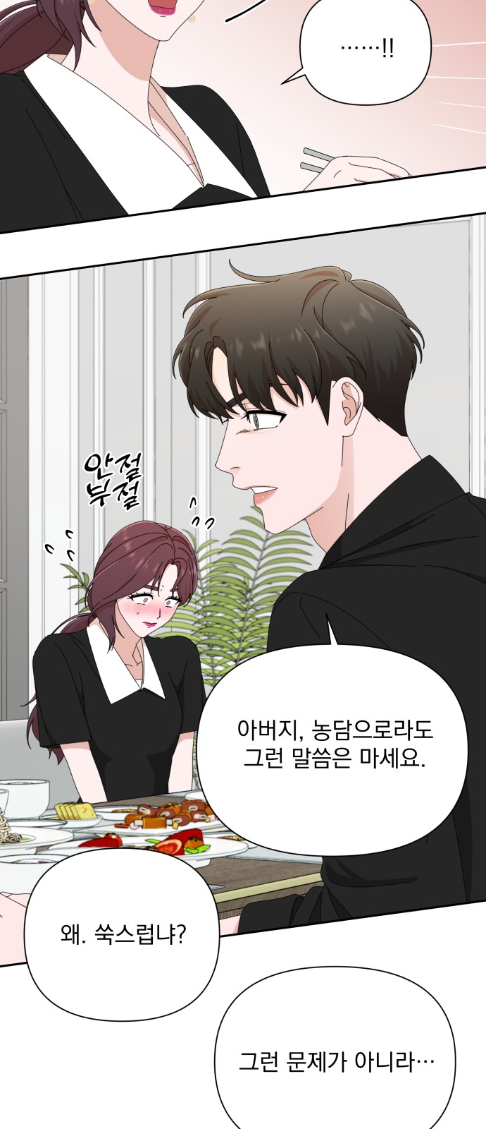 The Man With Pretty Lips - Chapter 35 - Page 30