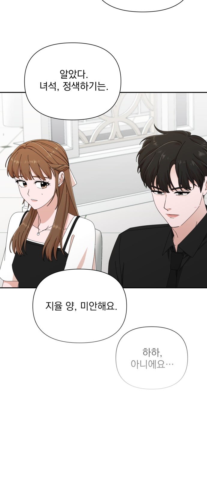 The Man With Pretty Lips - Chapter 35 - Page 31