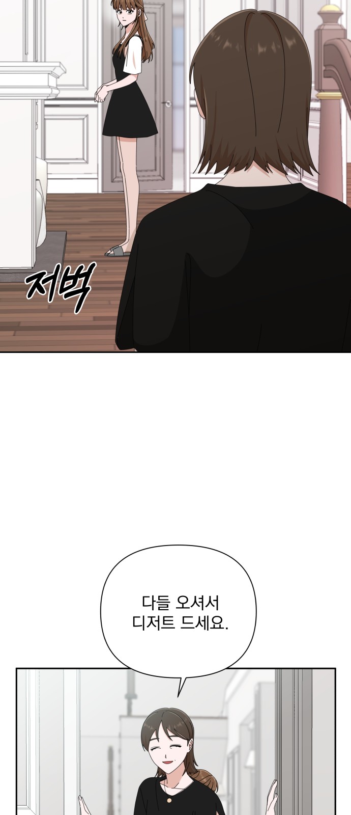 The Man With Pretty Lips - Chapter 35 - Page 44