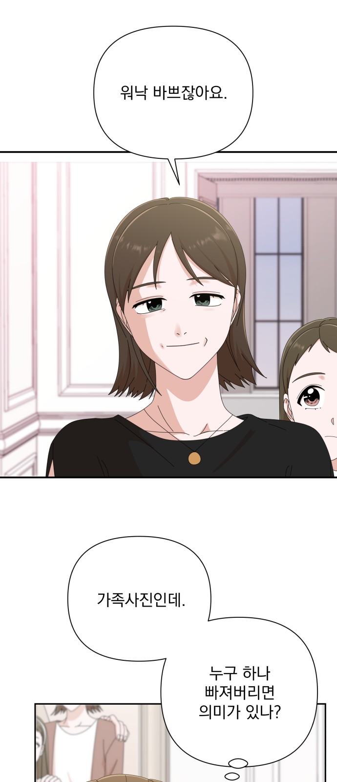 The Man With Pretty Lips - Chapter 35 - Page 49