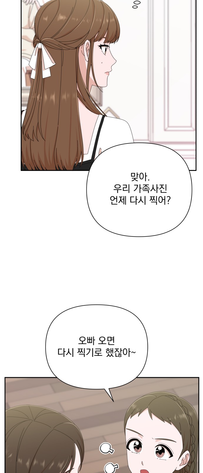 The Man With Pretty Lips - Chapter 35 - Page 50