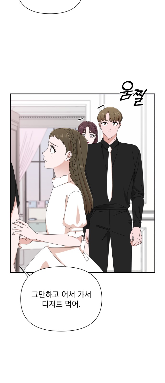 The Man With Pretty Lips - Chapter 35 - Page 52