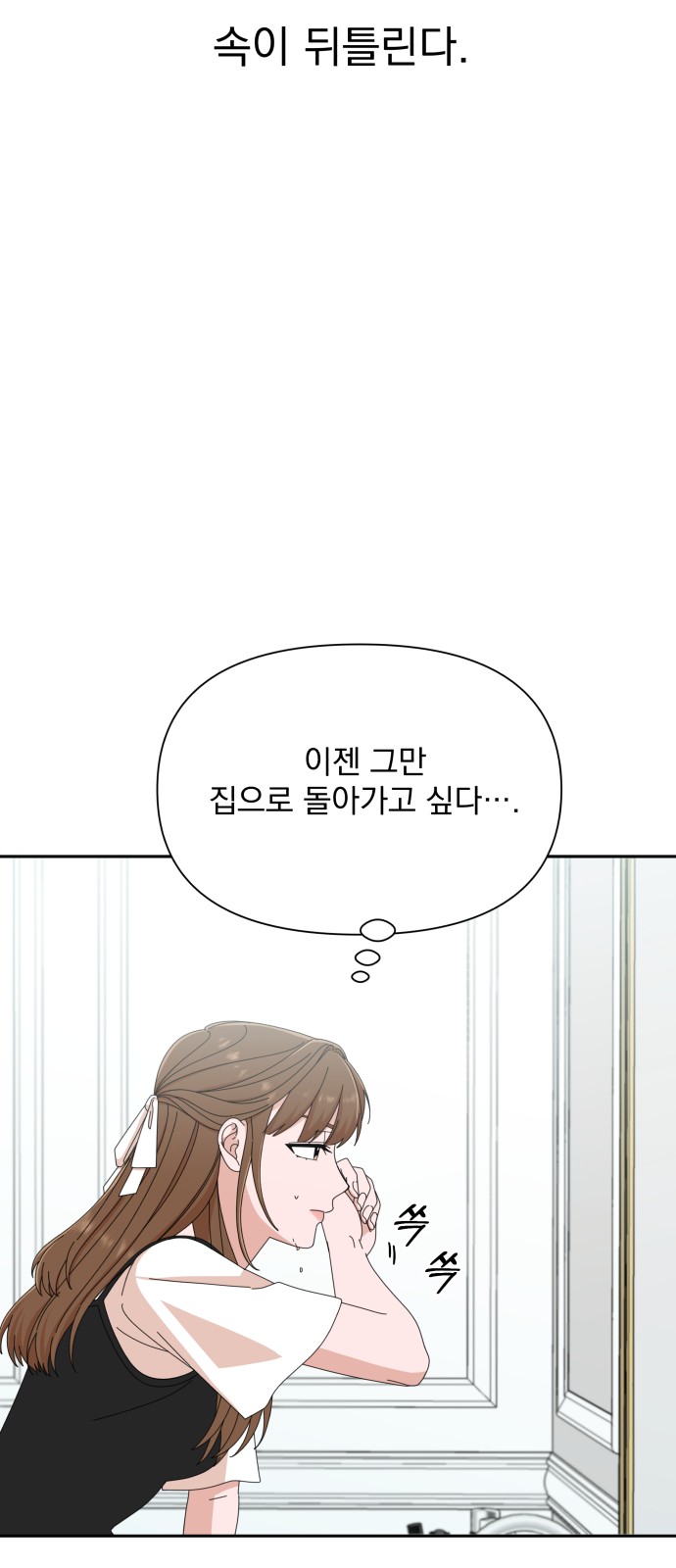 The Man With Pretty Lips - Chapter 35 - Page 60