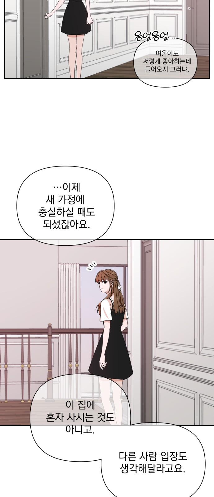 The Man With Pretty Lips - Chapter 35 - Page 63