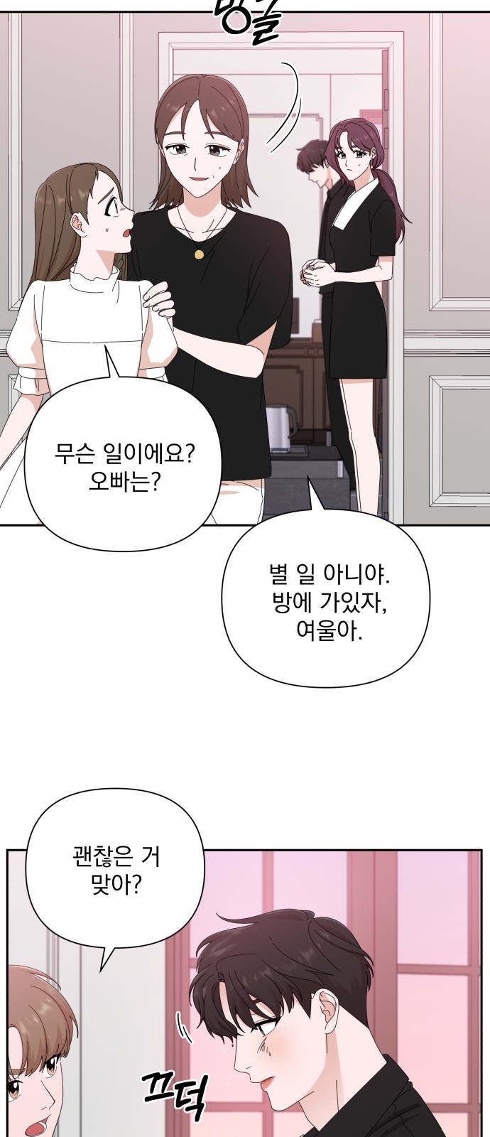 The Man With Pretty Lips - Chapter 36 - Page 24