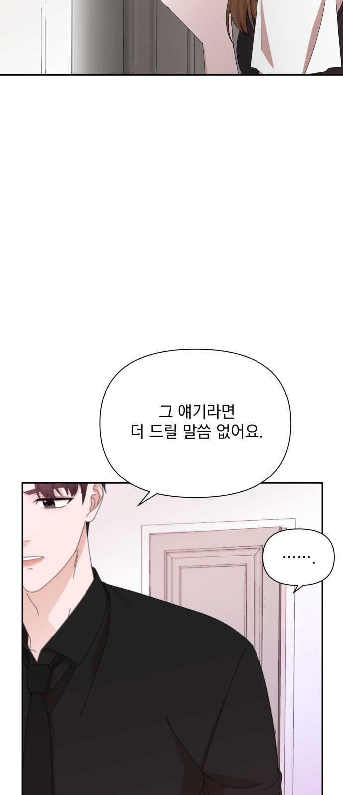 The Man With Pretty Lips - Chapter 36 - Page 3