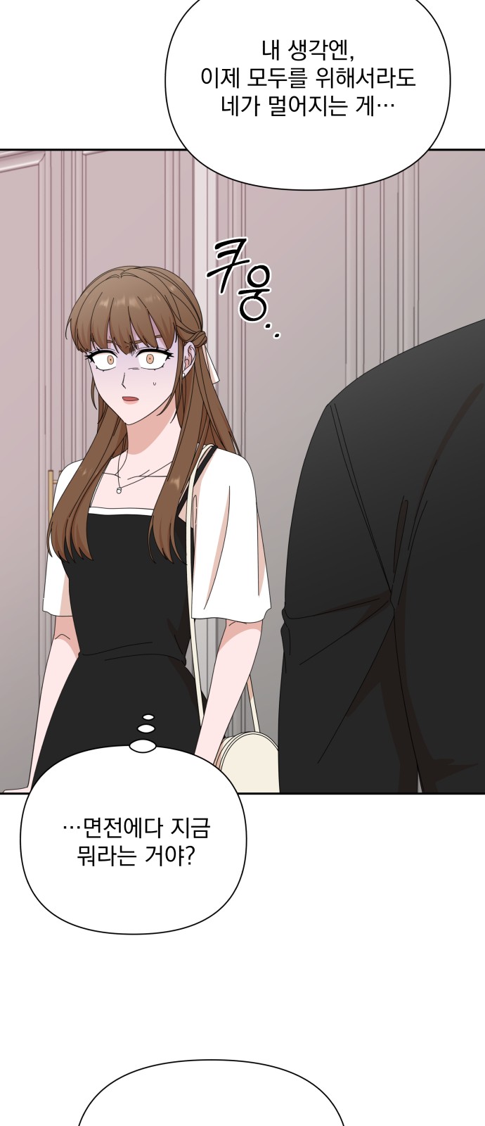 The Man With Pretty Lips - Chapter 36 - Page 33