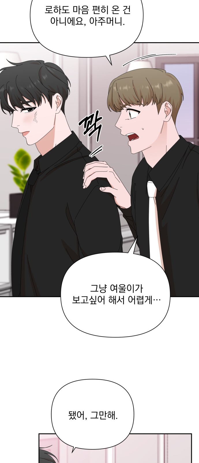 The Man With Pretty Lips - Chapter 36 - Page 34