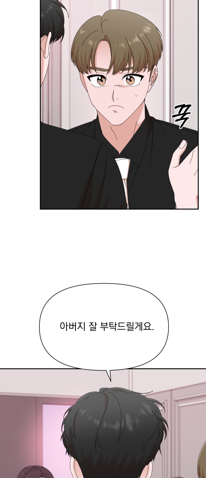 The Man With Pretty Lips - Chapter 36 - Page 35