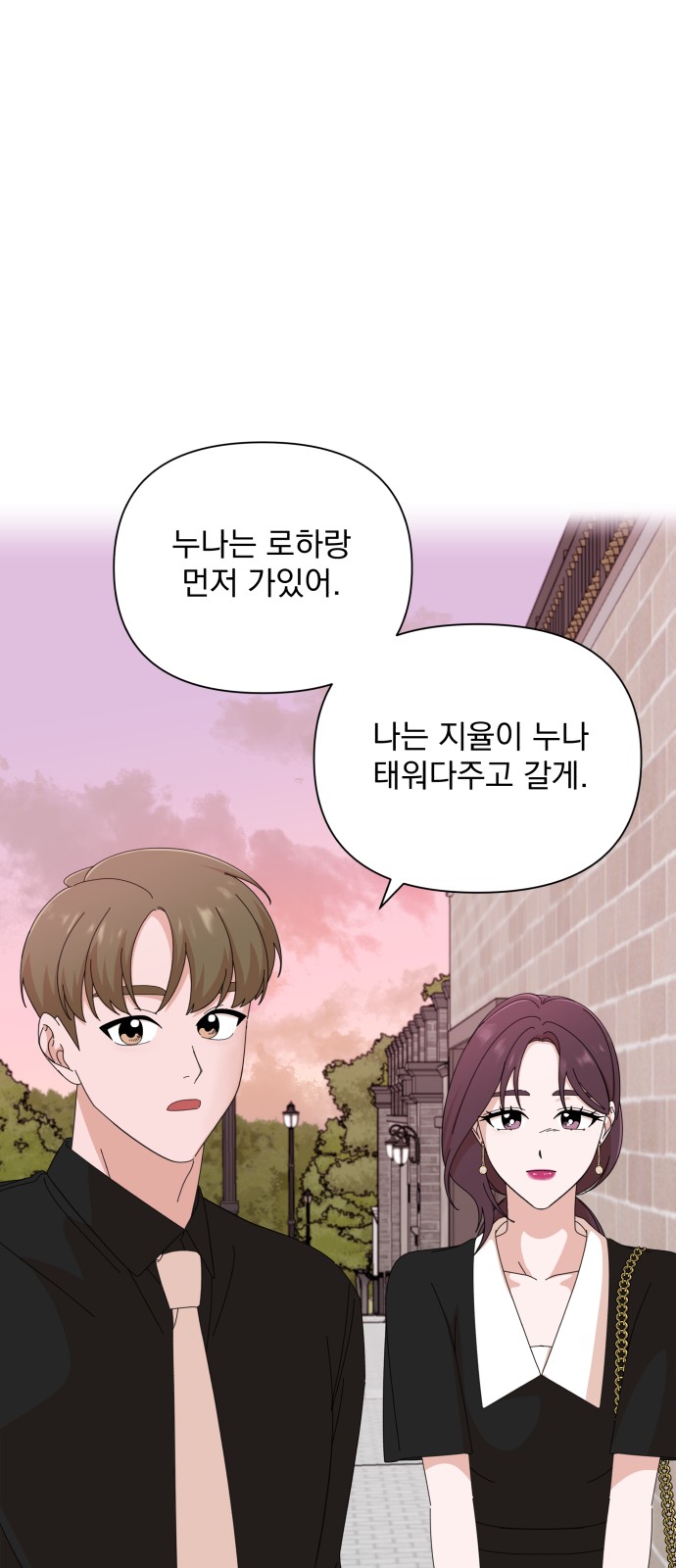 The Man With Pretty Lips - Chapter 36 - Page 38