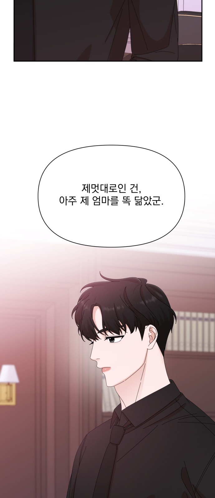 The Man With Pretty Lips - Chapter 36 - Page 4