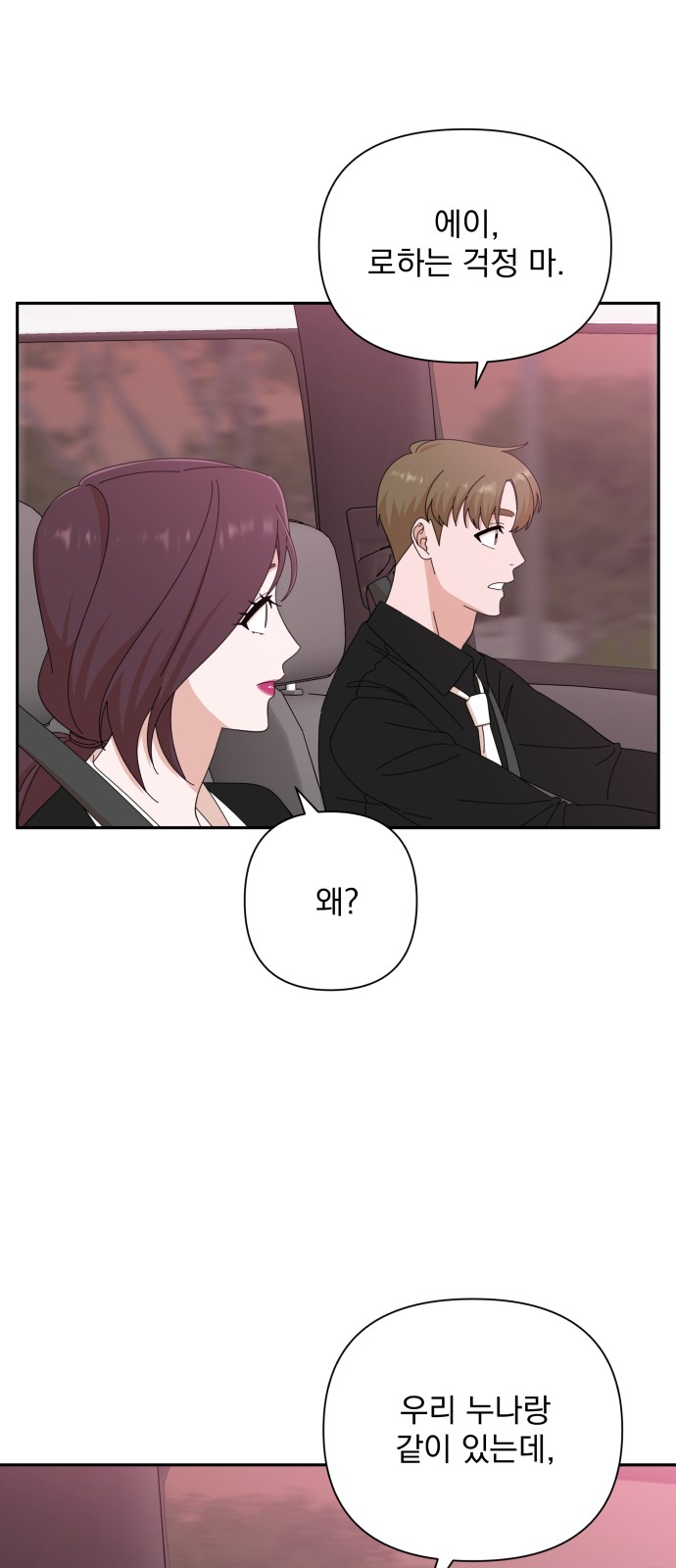 The Man With Pretty Lips - Chapter 36 - Page 49