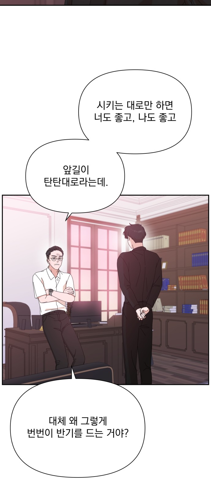 The Man With Pretty Lips - Chapter 36 - Page 5