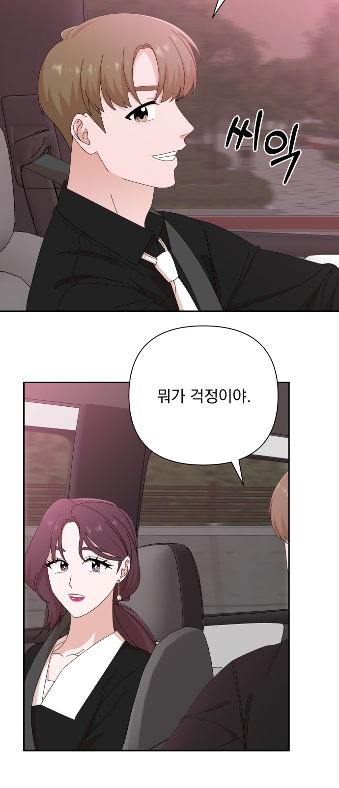 The Man With Pretty Lips - Chapter 36 - Page 50