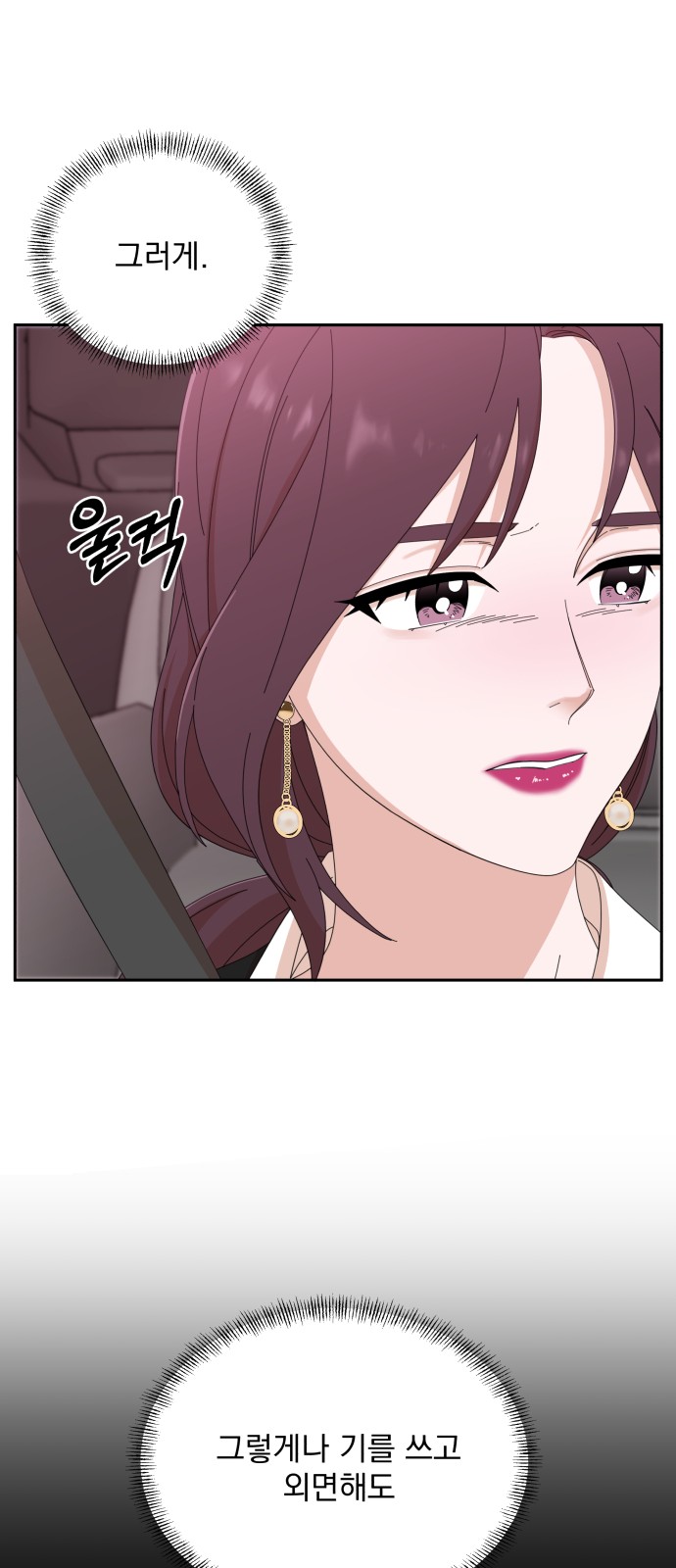 The Man With Pretty Lips - Chapter 36 - Page 51