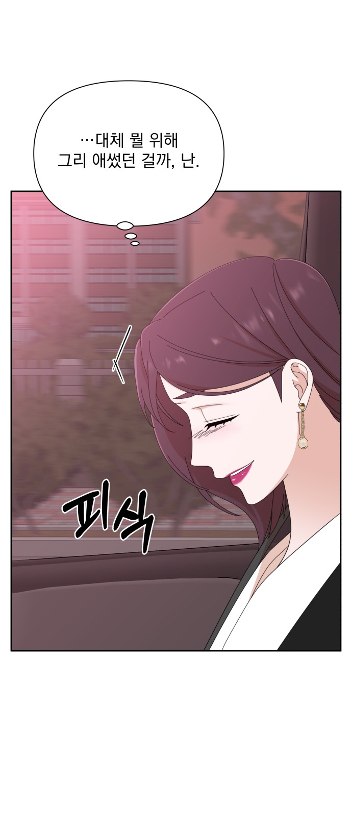 The Man With Pretty Lips - Chapter 36 - Page 53