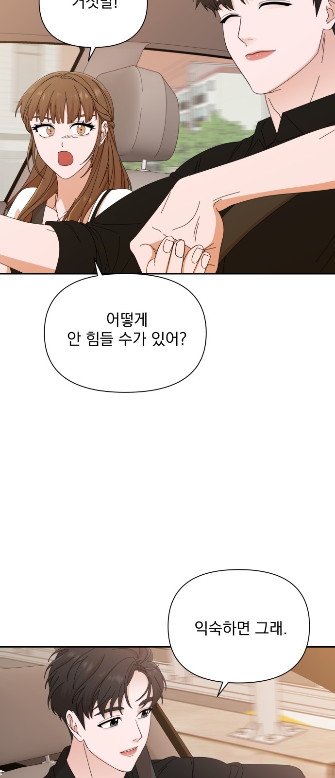 The Man With Pretty Lips - Chapter 36 - Page 61