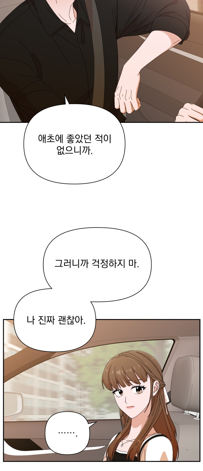 The Man With Pretty Lips - Chapter 36 - Page 62