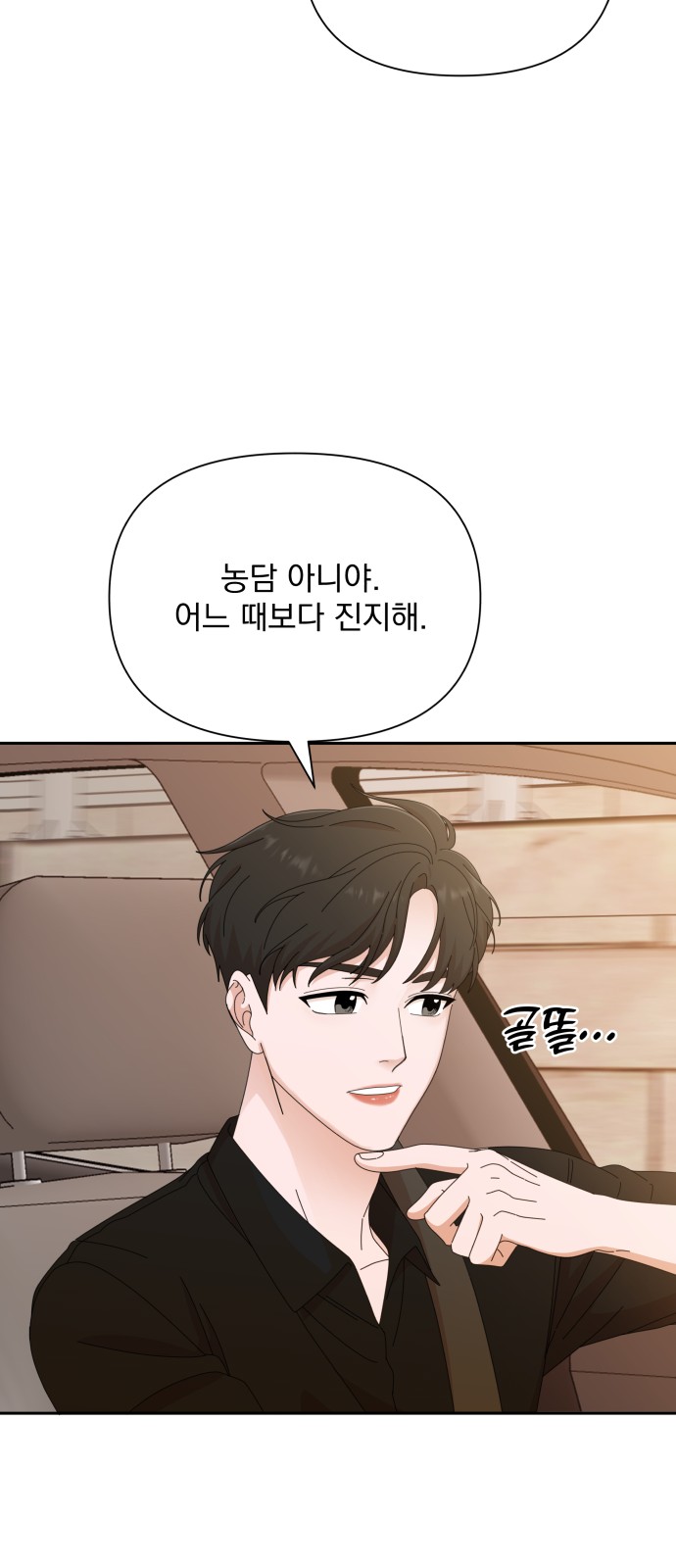 The Man With Pretty Lips - Chapter 36 - Page 65