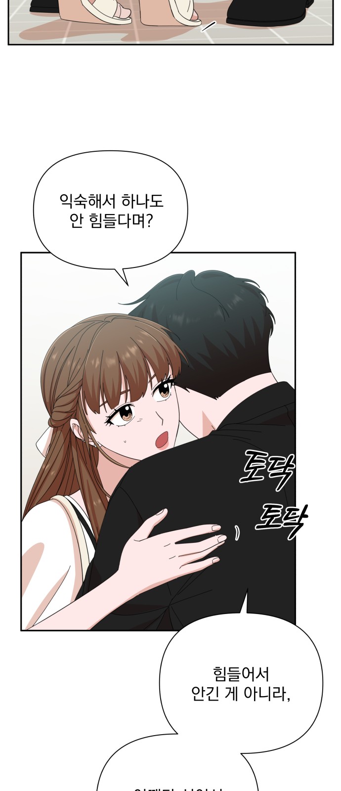 The Man With Pretty Lips - Chapter 37 - Page 18