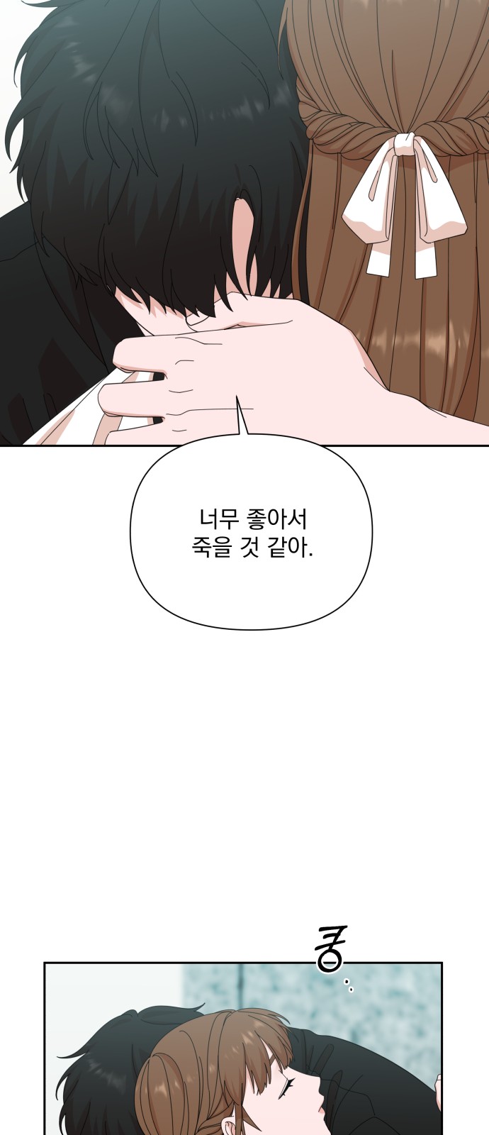 The Man With Pretty Lips - Chapter 37 - Page 21