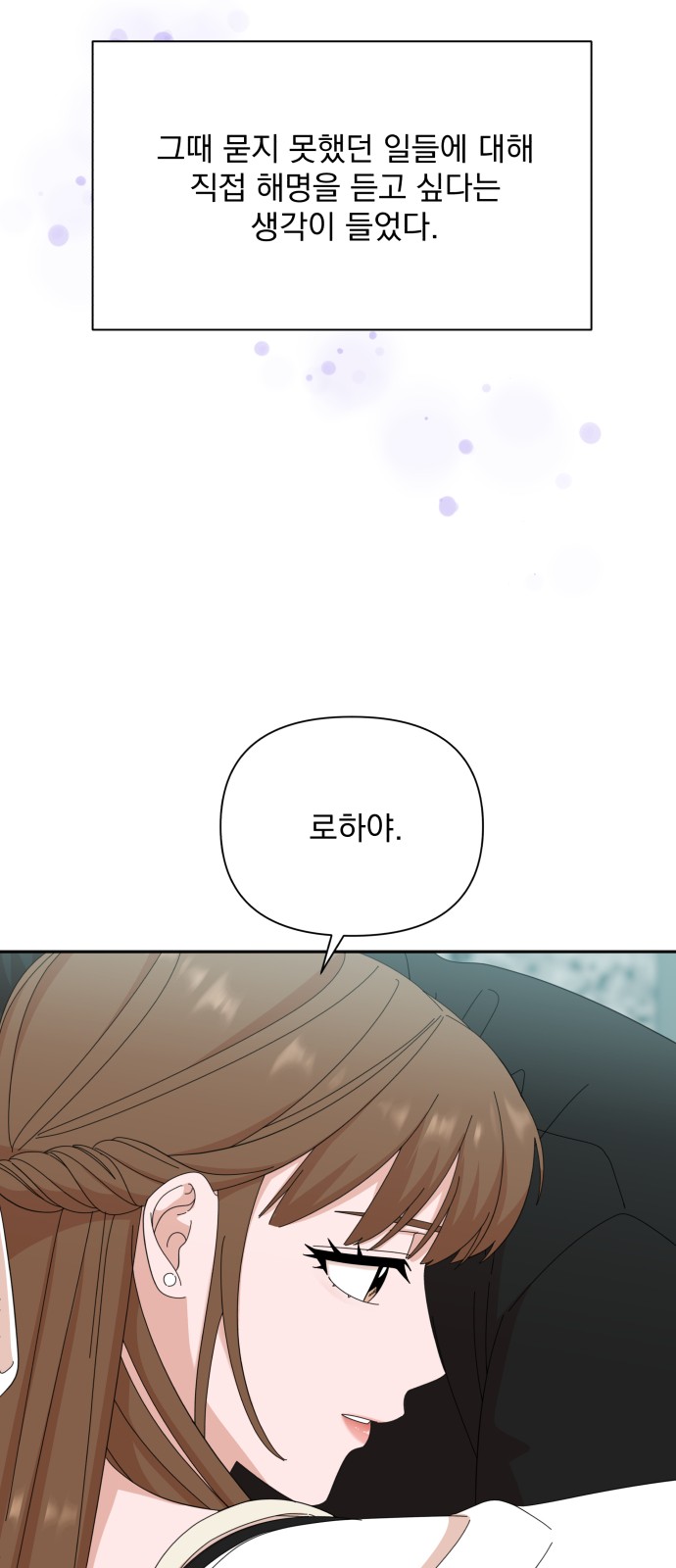 The Man With Pretty Lips - Chapter 37 - Page 23