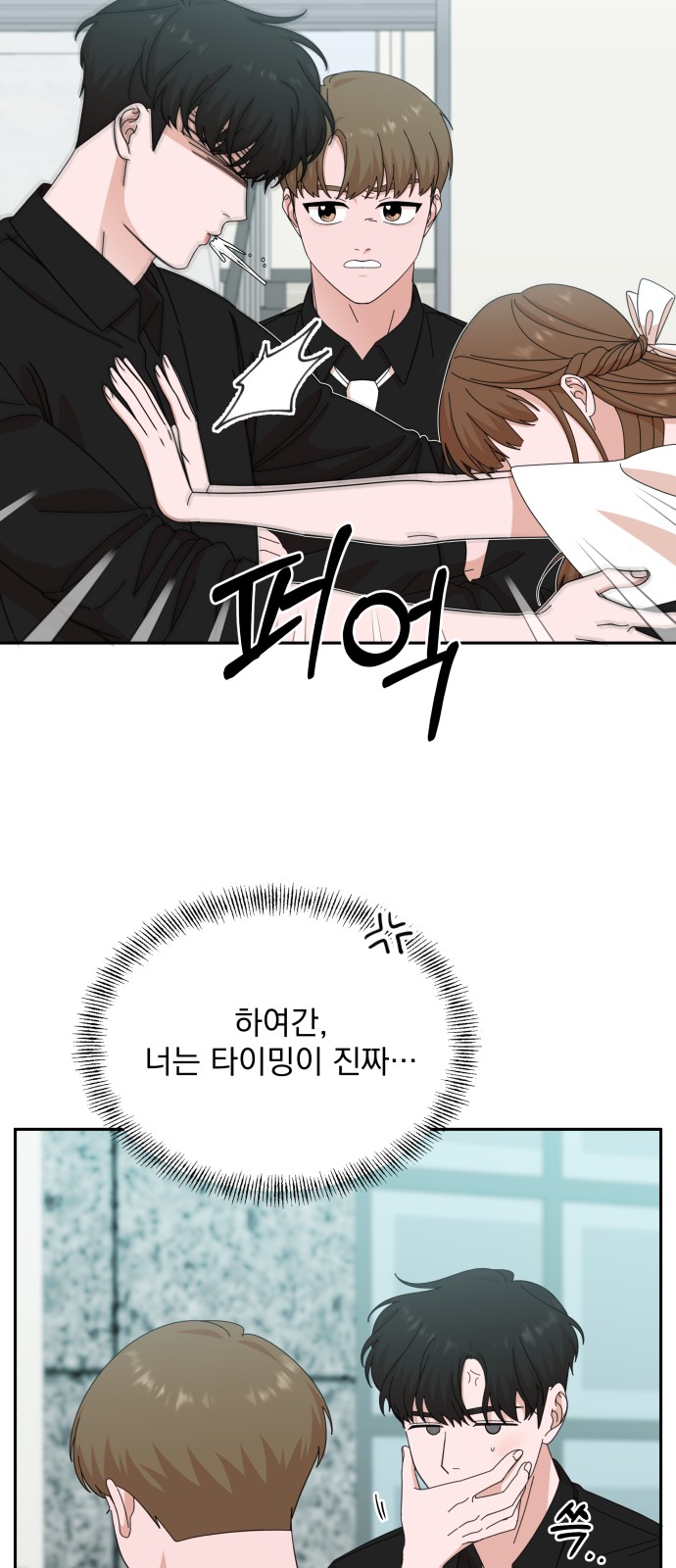 The Man With Pretty Lips - Chapter 37 - Page 25