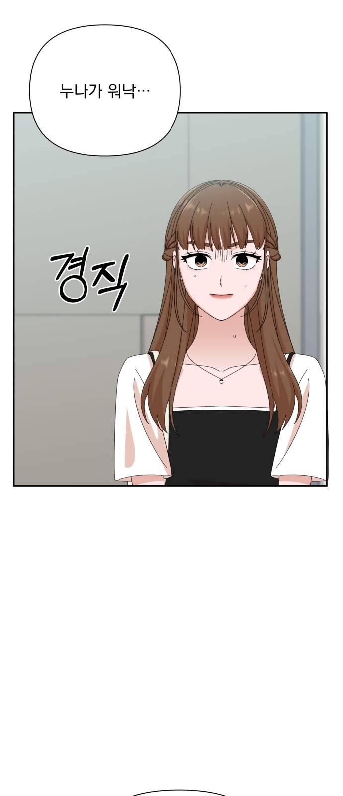 The Man With Pretty Lips - Chapter 37 - Page 29